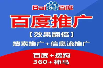 百度竞价代运营公司助力中小企业实现精准营销
